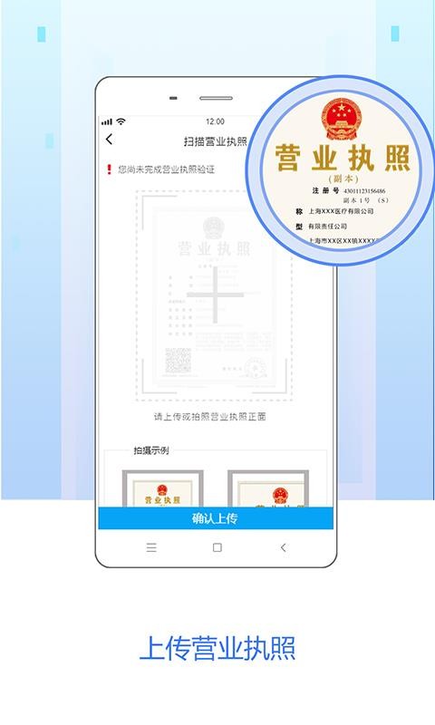 嗖嗖企业版2
