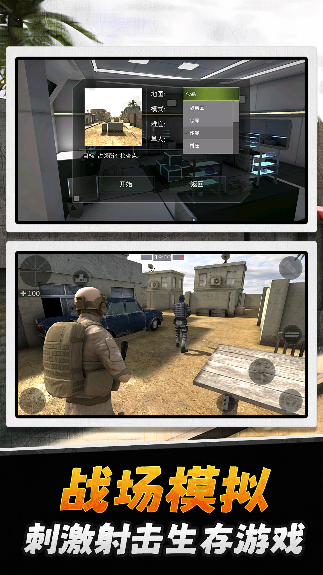 超级小兵乱斗32