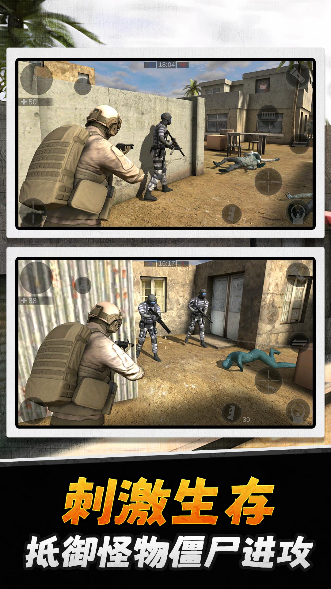 超级小兵乱斗33