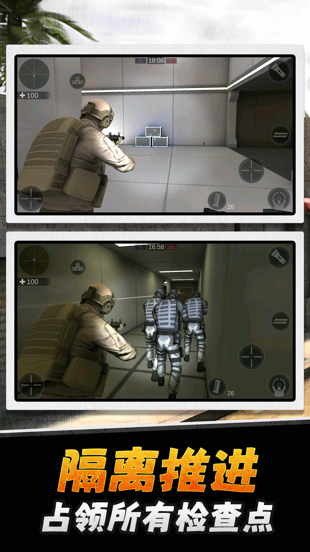 超级小兵乱斗34