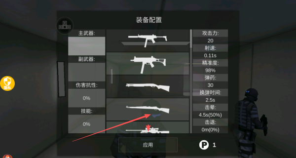 超级小兵乱斗3