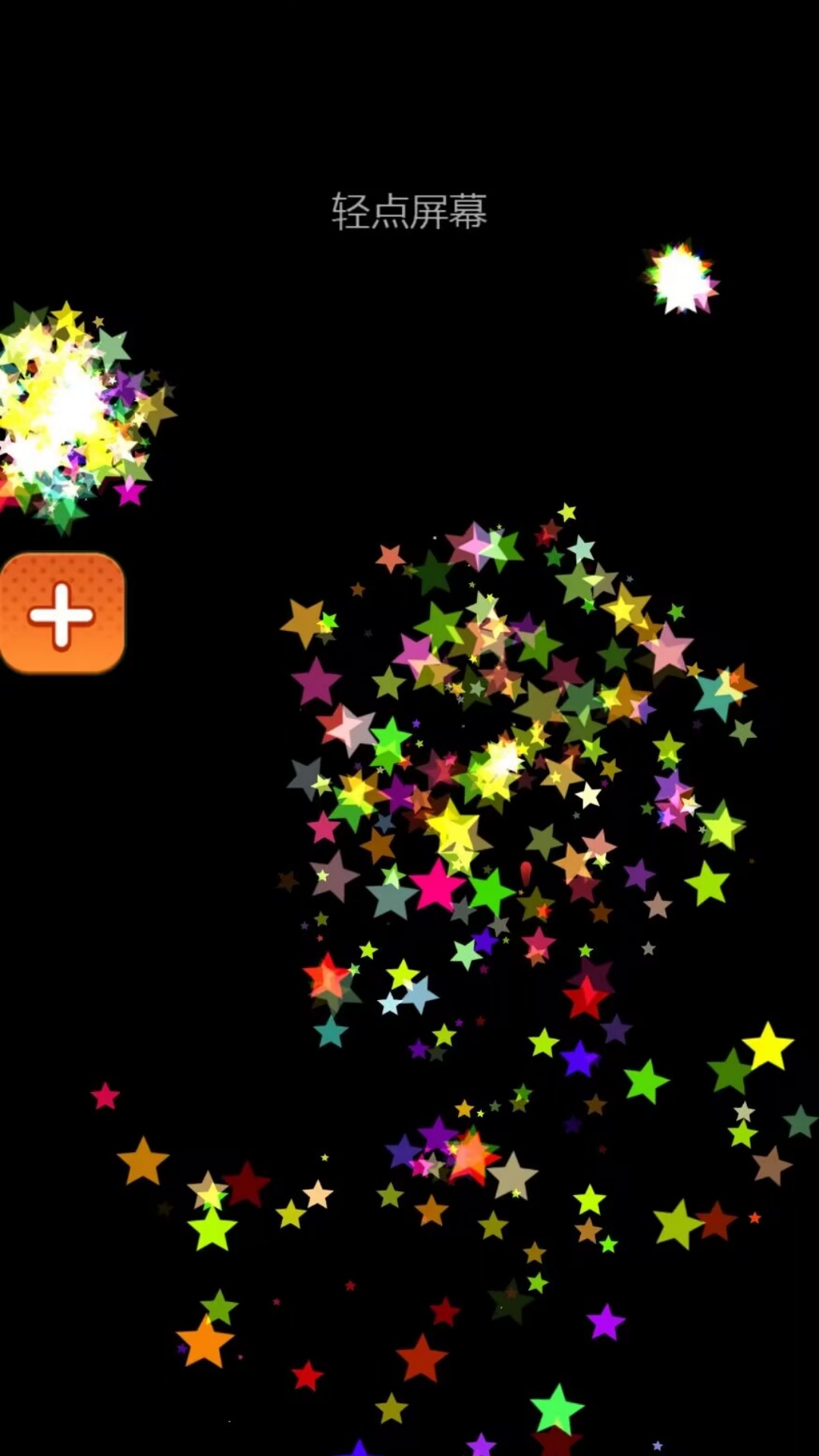 碎屏捣乱模拟器3