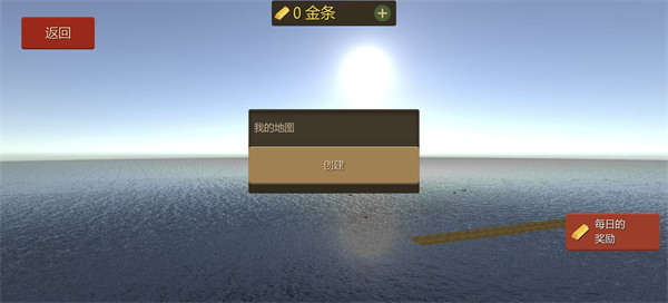 赛博末日荒岛求生