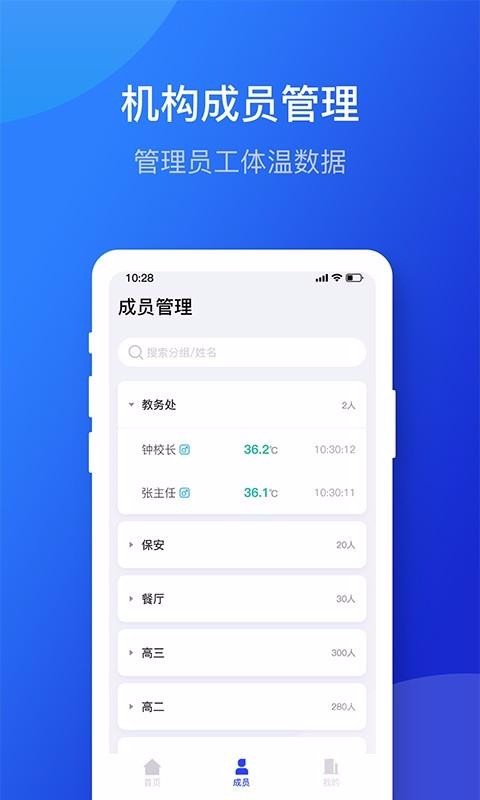 仁心健康机构版2