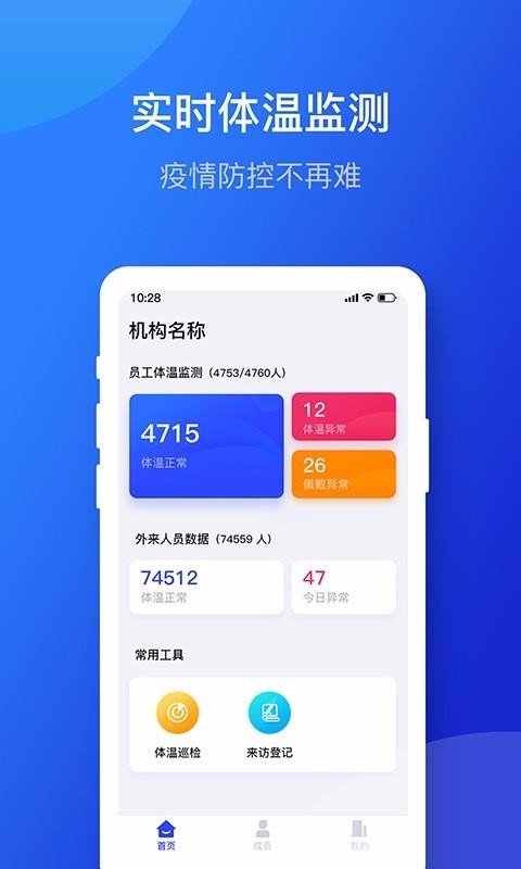 仁心健康机构版4
