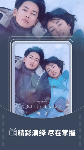 电视剧大全播放器3