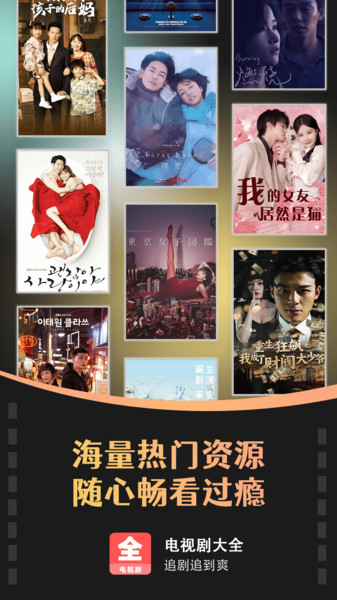 电视剧大全播放器4