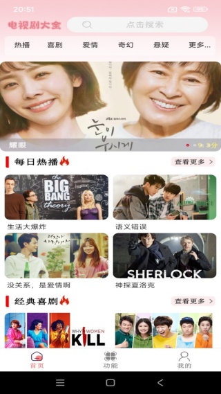 电视剧大全播放器