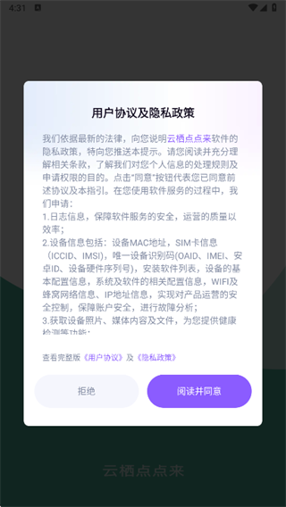 云栖点点来