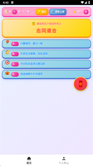 千汇凡考试系统1