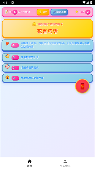 千汇凡考试系统3