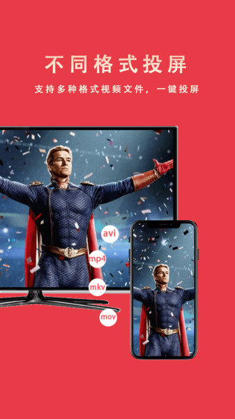 Miracast投屏助手1