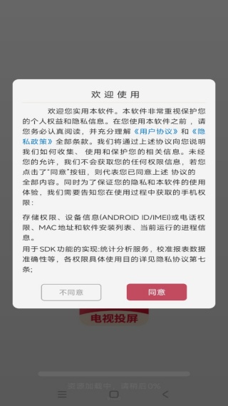 Miracast投屏助手