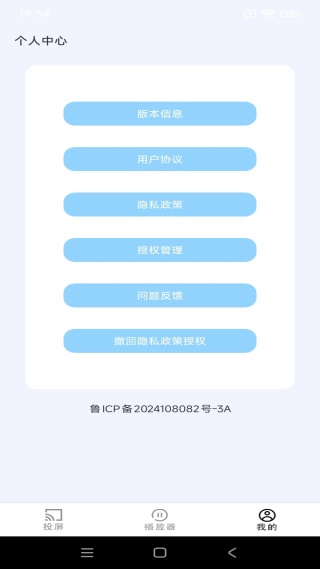 Miracast投屏助手