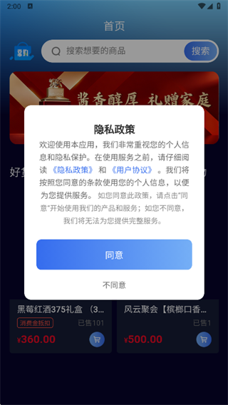 嘉禾稼园数智商城