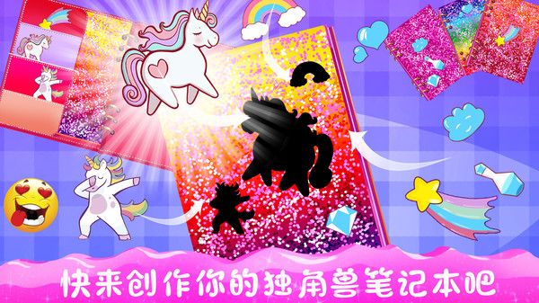 独角兽文具设计师1