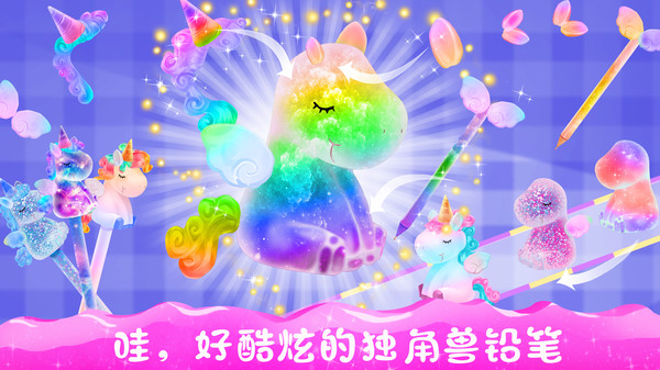 独角兽文具设计师3