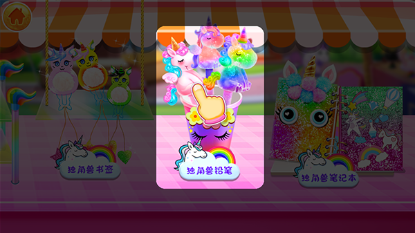 独角兽文具设计师