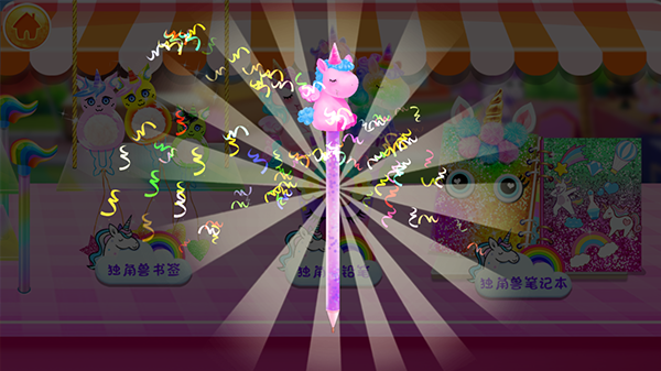 独角兽文具设计师