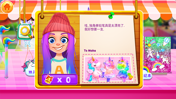 独角兽文具设计师