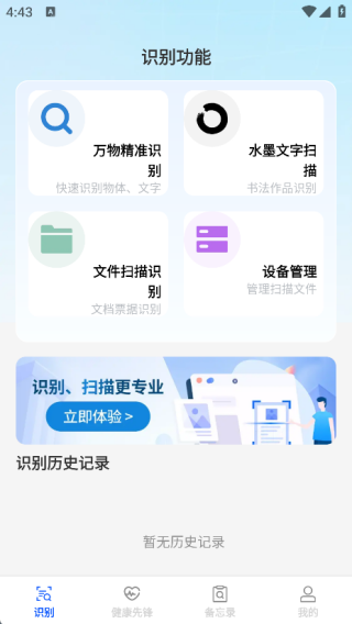 简全万识大师