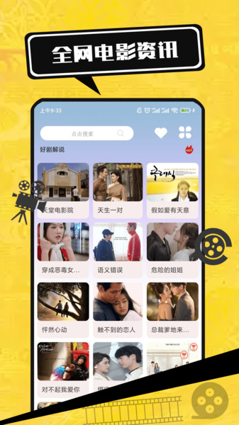 电影大全播放器4