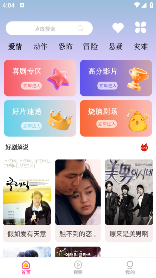 电影大全播放器