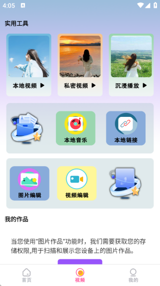 电影大全播放器