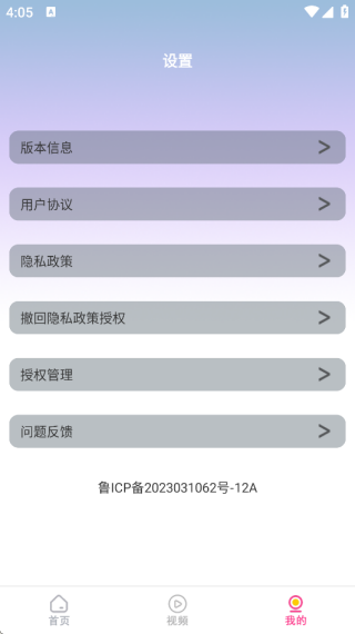 电影大全播放器