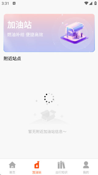 123顺风车出行助手