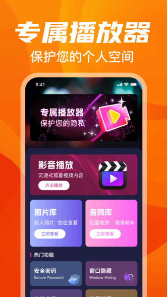 悟空免费播放器1