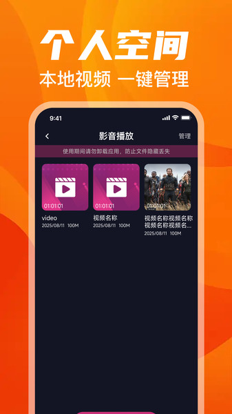 悟空免费播放器2
