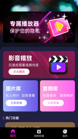 悟空免费播放器