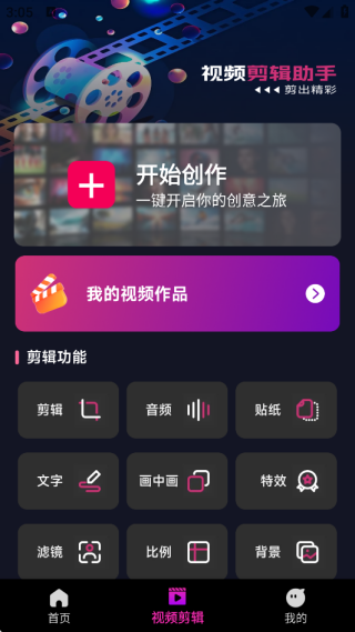 悟空免费播放器