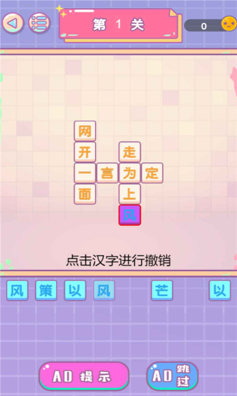 文字传奇4