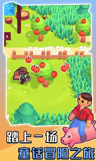 我的梦幻小岛免广告4