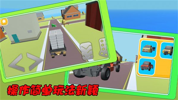 我的家园我来守护1