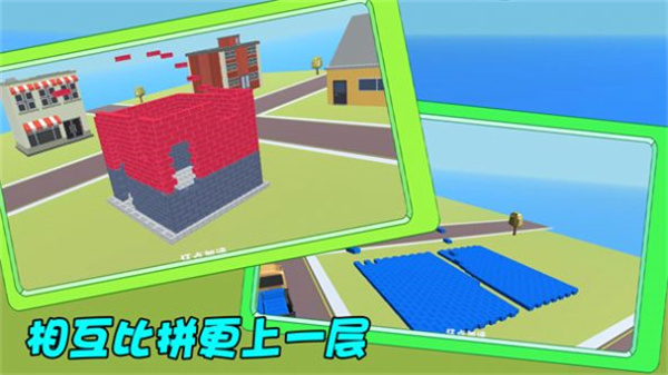 我的家园我来守护3