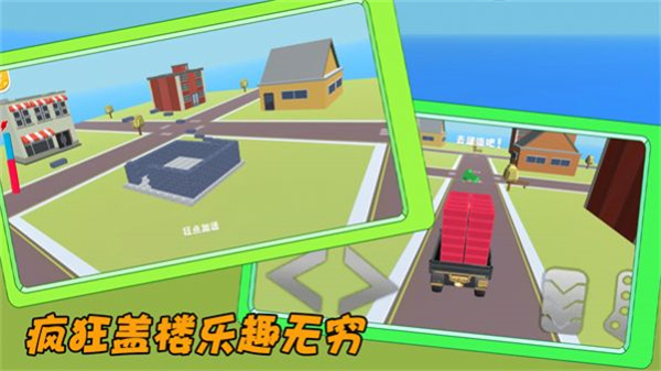 我的家园我来守护4