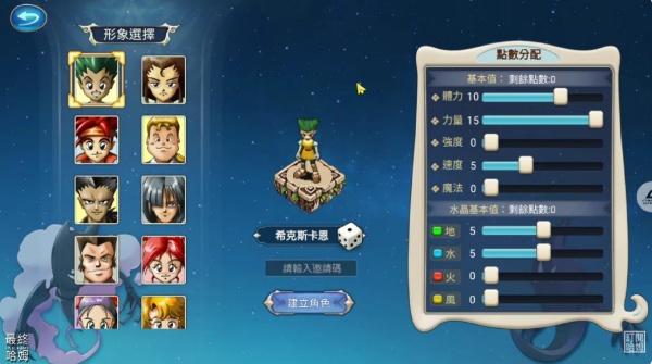 魔法宝贝重返法兰