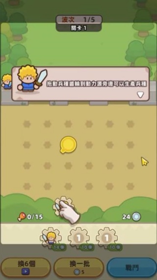 齿轮世界塔防游戏