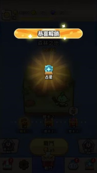 齿轮世界塔防游戏