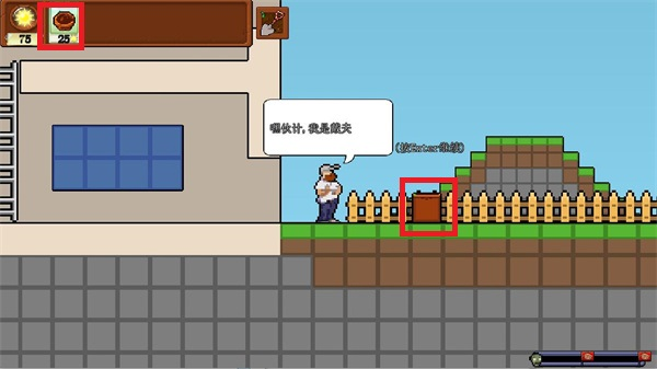 横板像素植物大战僵尸1