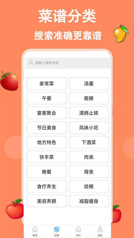 家常菜美食做法大全1