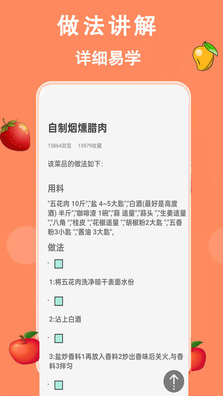 家常菜美食做法大全4