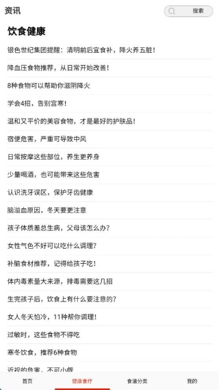 家常菜美食做法大全