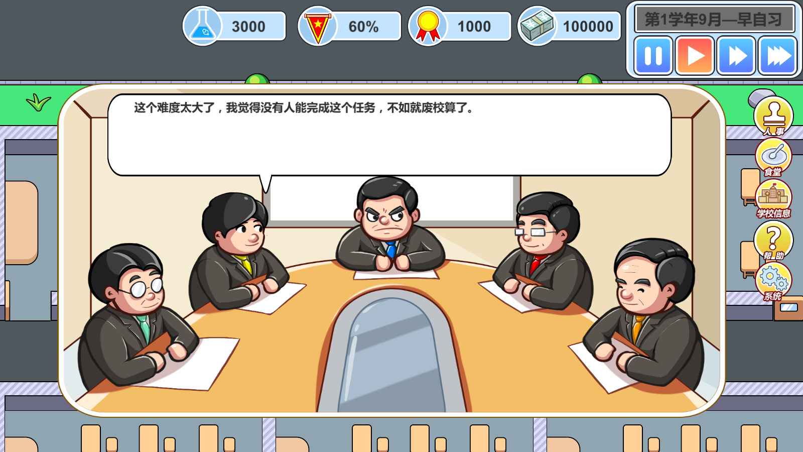 高考工厂模拟2最新版1