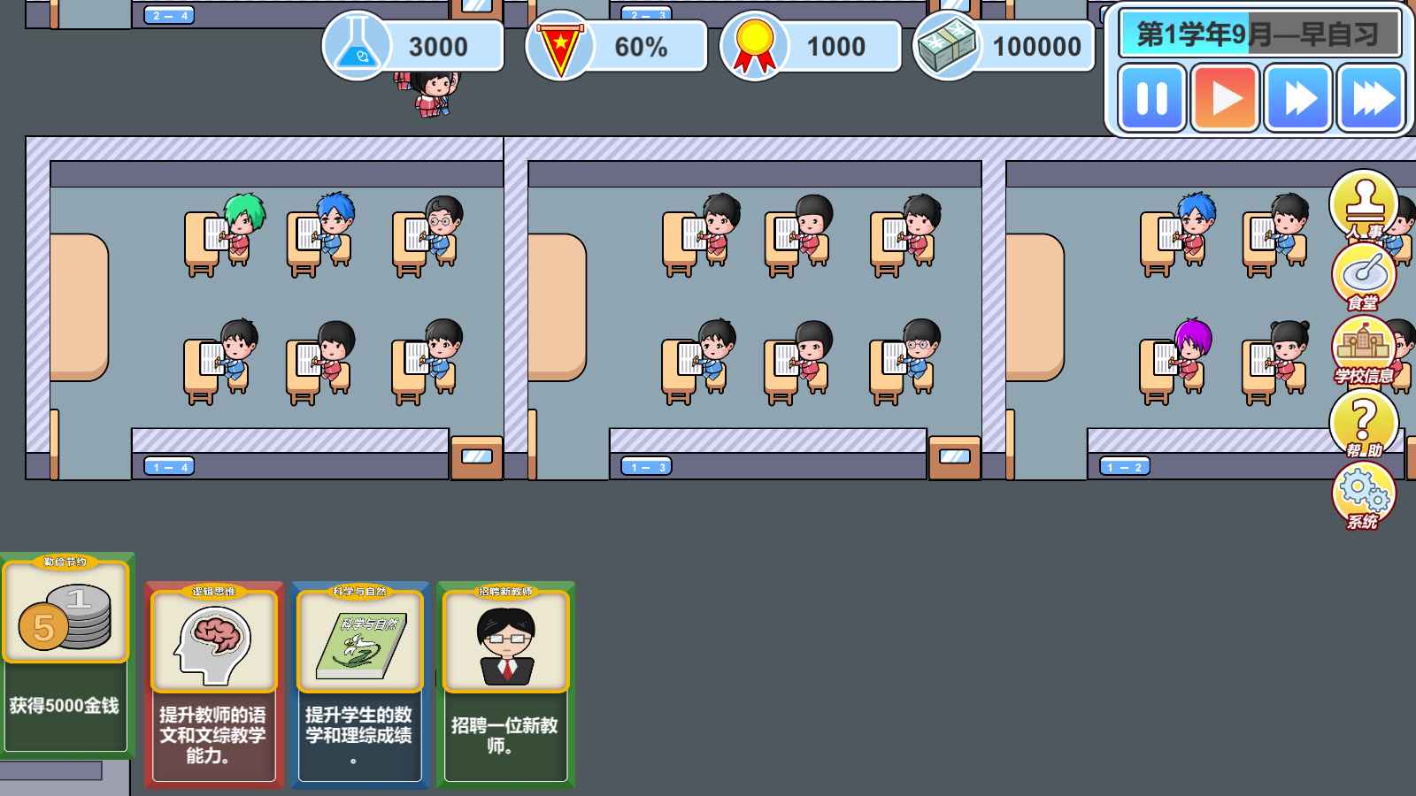 高考工厂模拟2手机版1