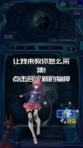 养鲲进化新物种