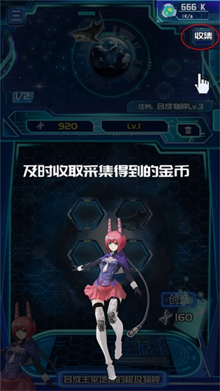 养鲲进化新物种